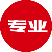 專(zhuān)業(yè)